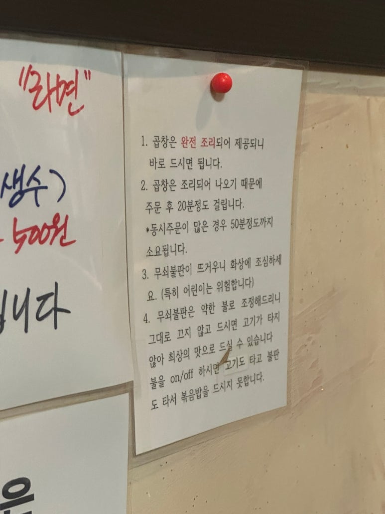 무쇠곱창 이미지