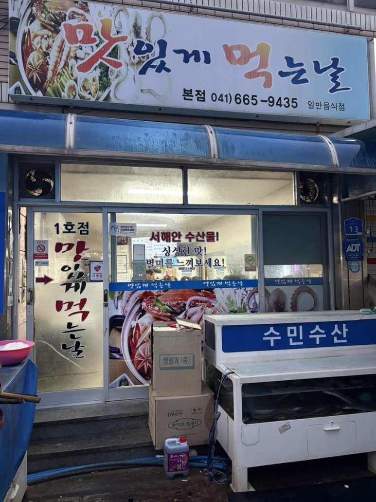 맛있게먹는날 이미지