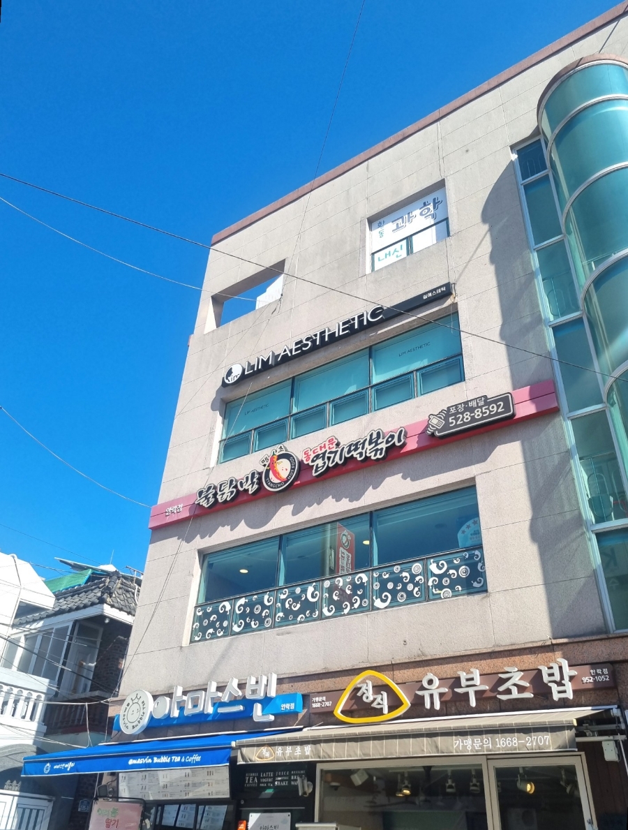 림에스테틱 이미지