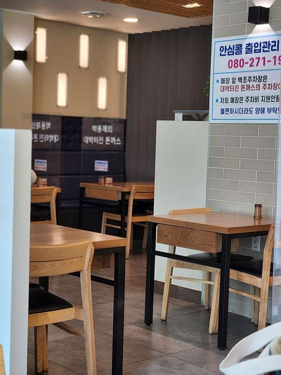 박용채의대박터진돈까스 이미지