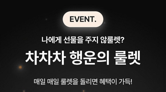 차차차다방 이미지
