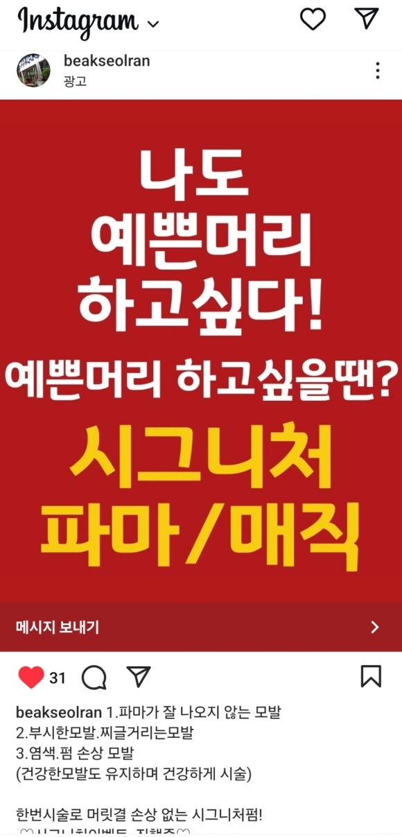 백헤어샵 이미지