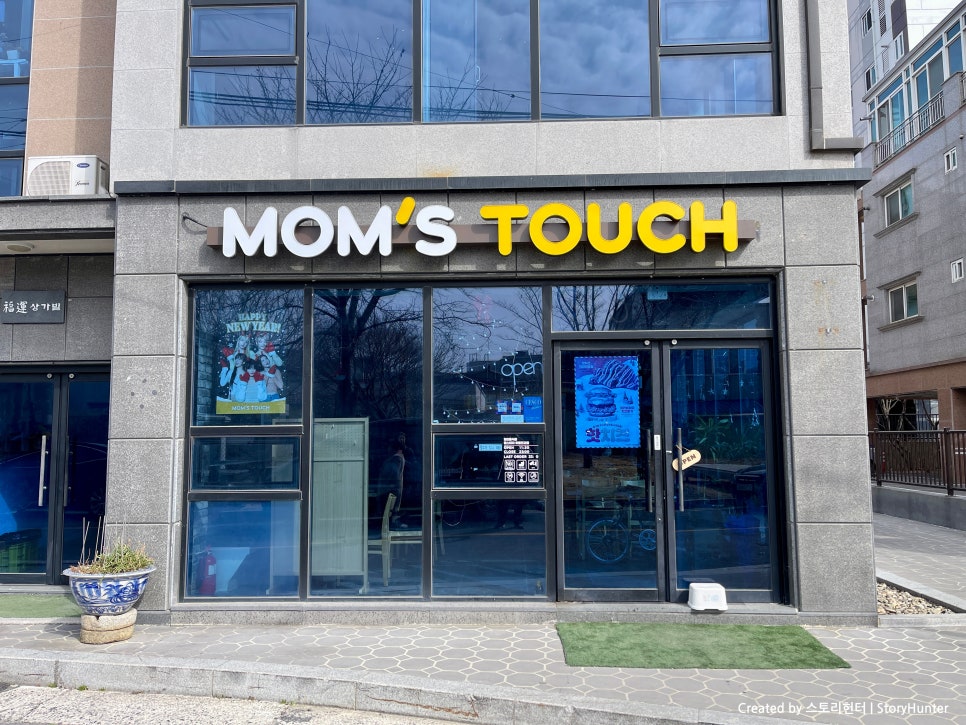 맘스터치 진교점 이미지