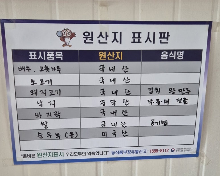 삼봉이해물칼국수 이미지