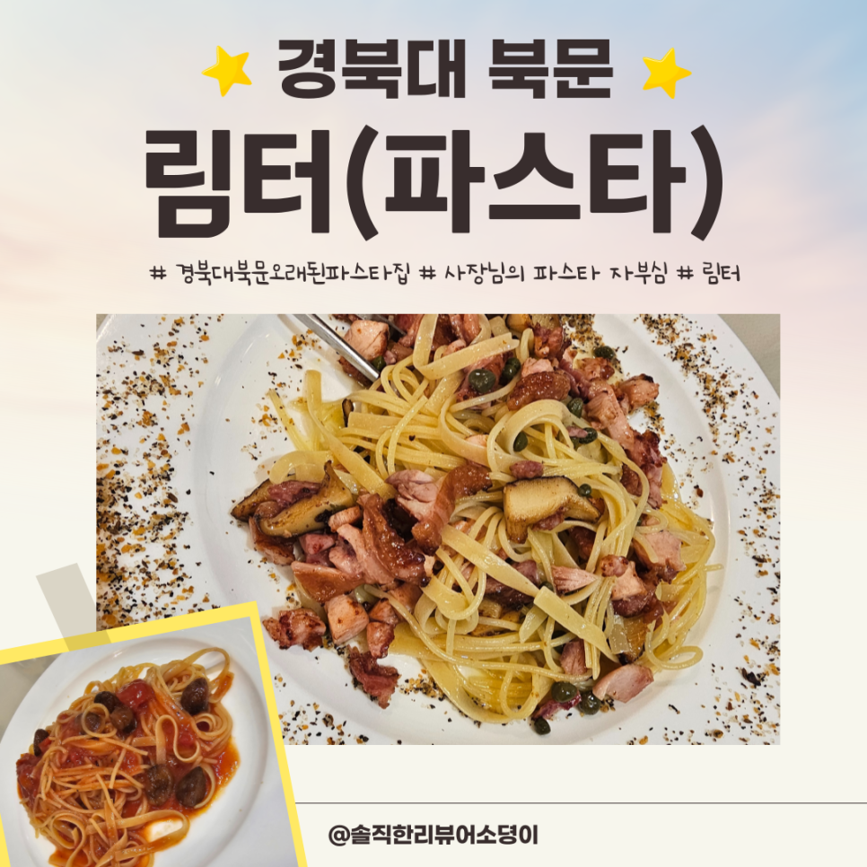 림터 이미지