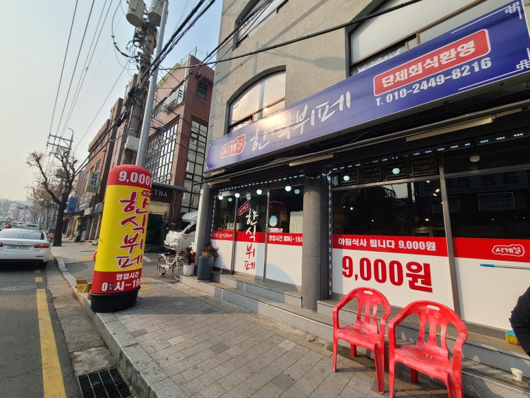사계절한식뷔페 이미지