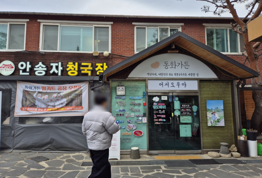 거마가든 이미지