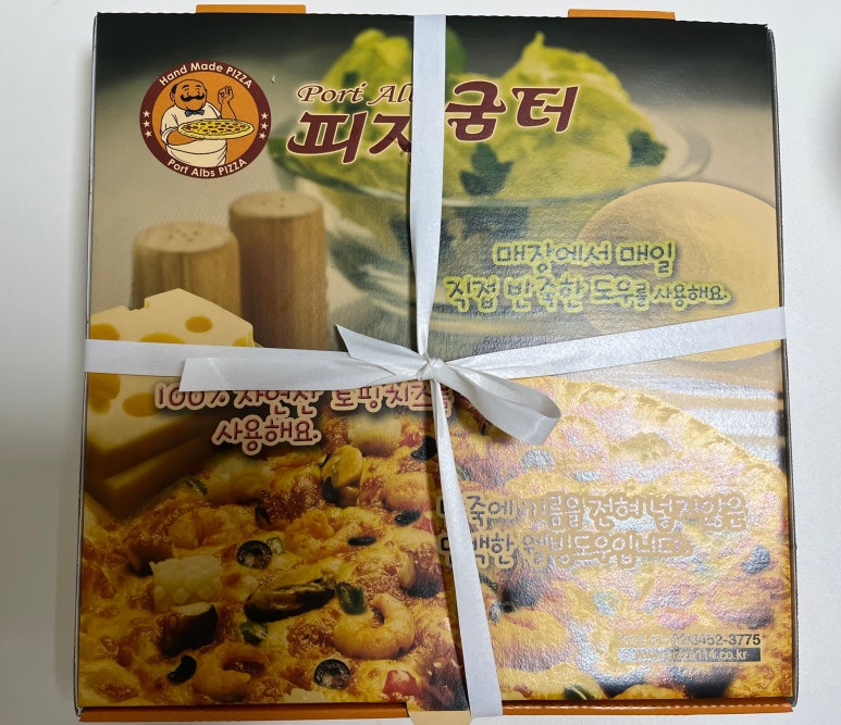 피자굼터 이미지