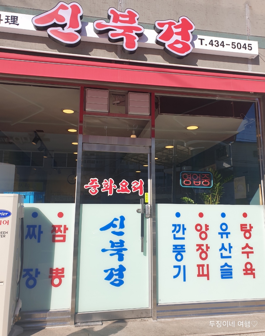 신북경 이미지