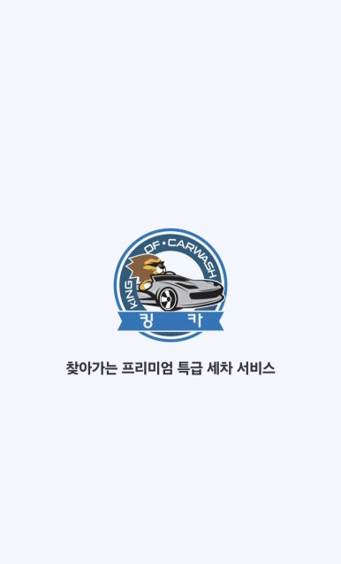 킹카광택 이미지
