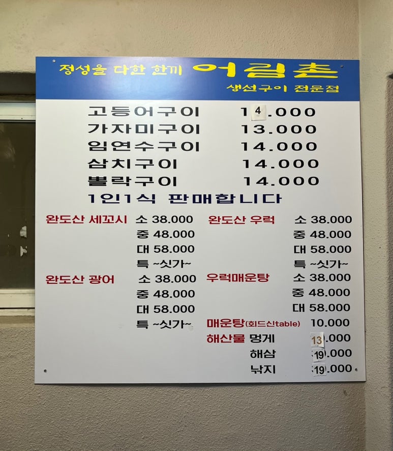 어림촌 이미지