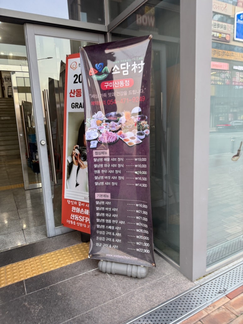 교촌치킨산동점 이미지
