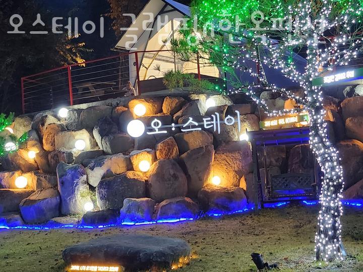오스테이 이미지