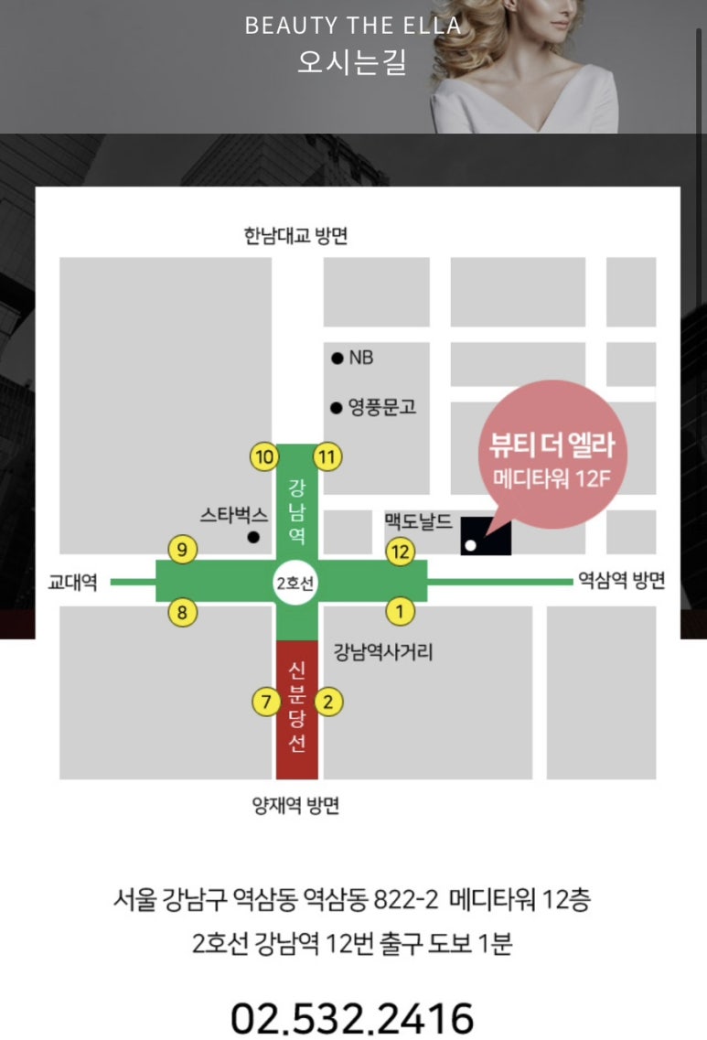 뷰티더엘라 이미지