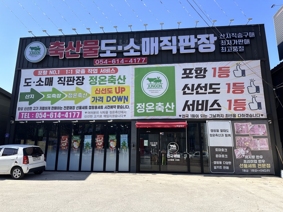 시대축산정육점 이미지
