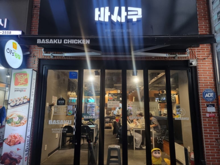 바사쿠 이미지