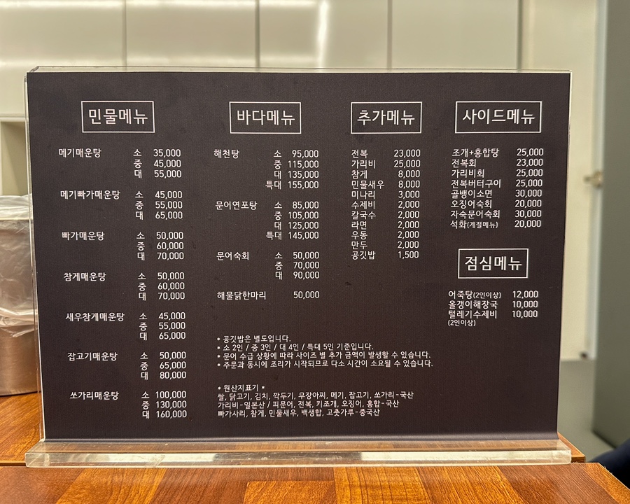 남한강매운탕&홍대포 이미지
