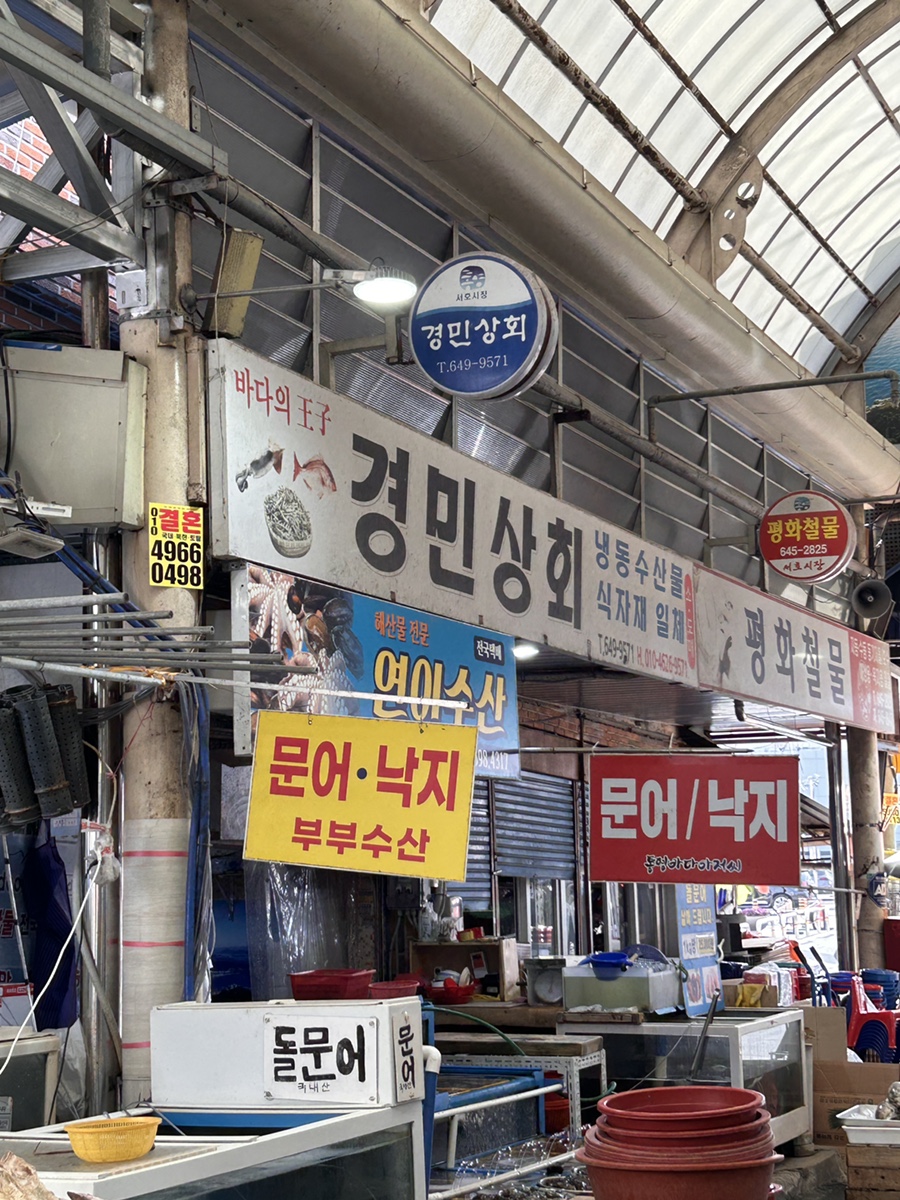 경민상회 이미지