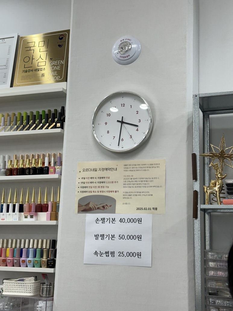 오르다네일 이미지