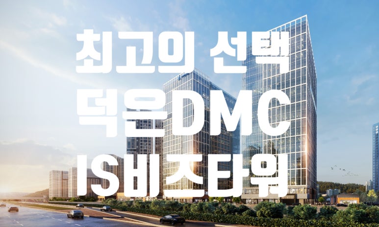 와이제이타워 이미지