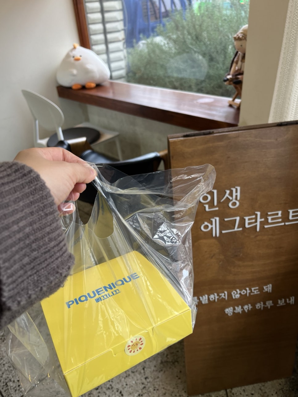삐끄니끄 이미지