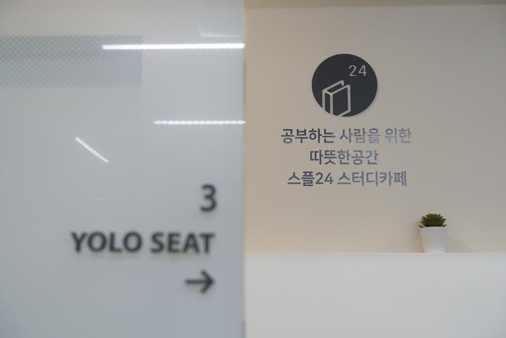 스플24스터디카페 이미지
