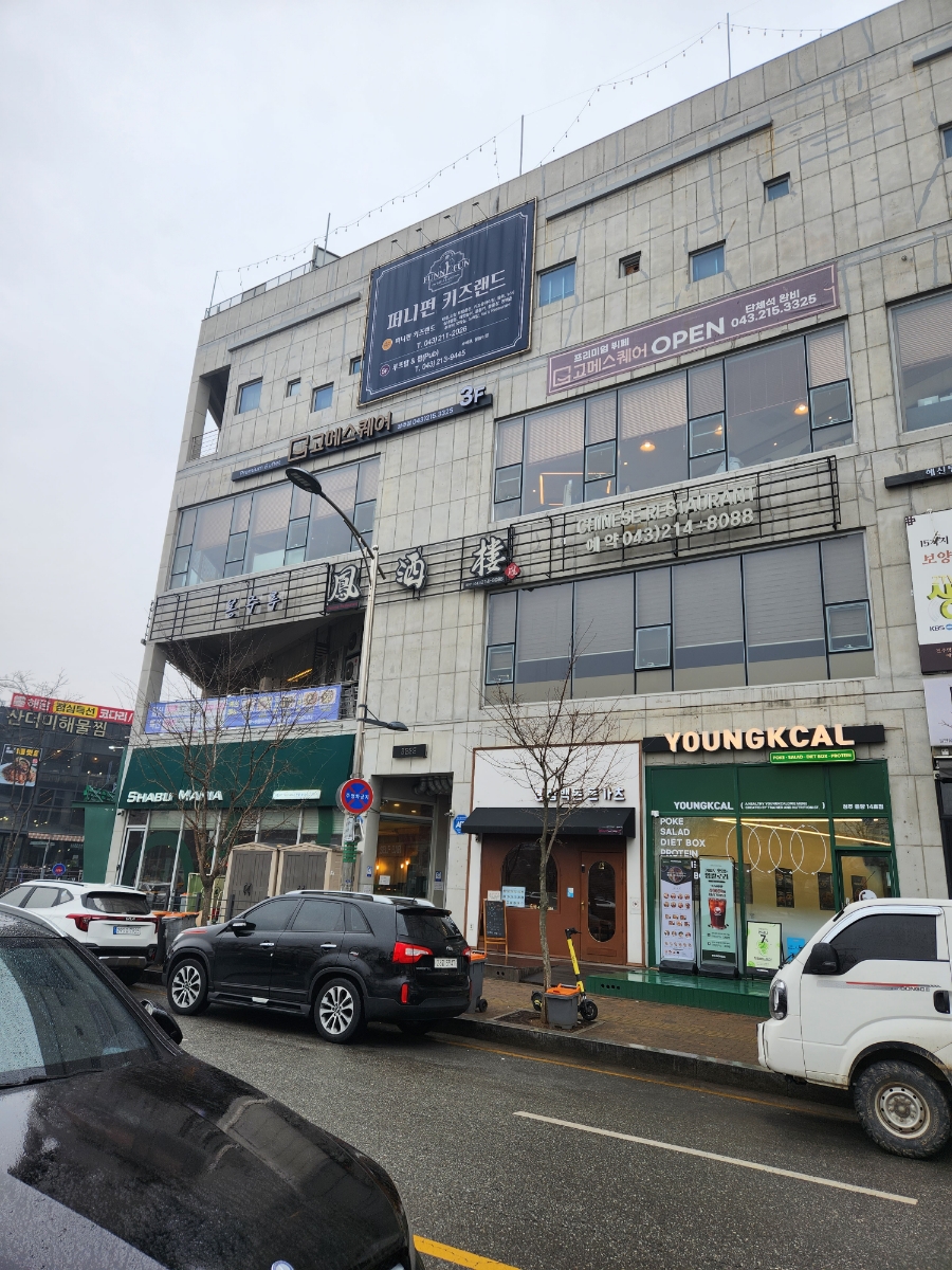 퍼니펀키즈랜드 이미지