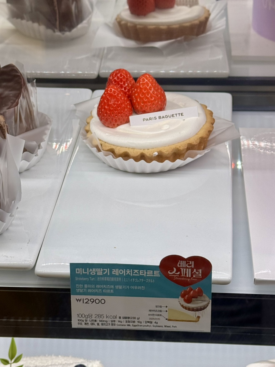 파리바게트호매실스위첸 이미지