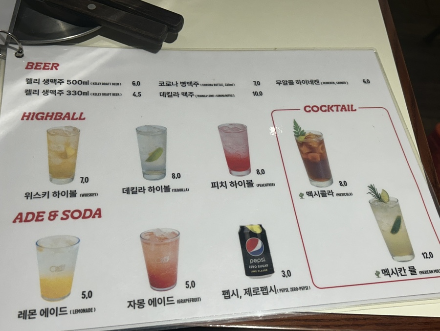 칵토 사당 이미지