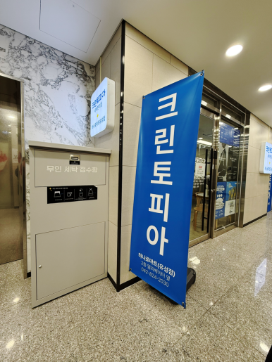 크린토피아대전도안 이미지