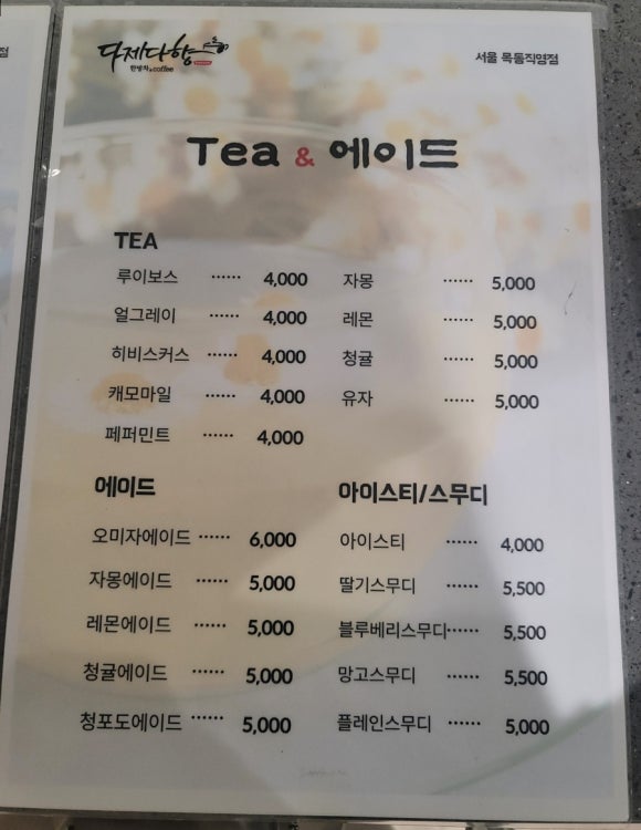 다제다향 이미지