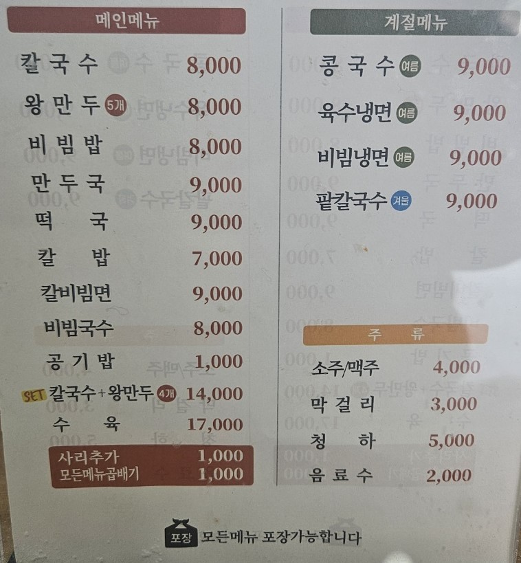 배산태백칼국수 이미지