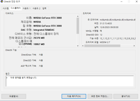 메가PC 이미지