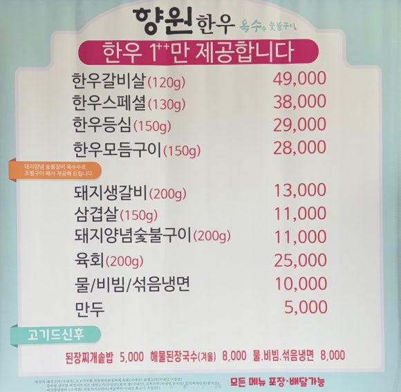 옥수숯불갈비 이미지
