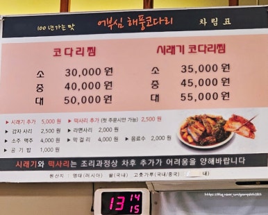 어부심 해풍코다리 시청점 이미지