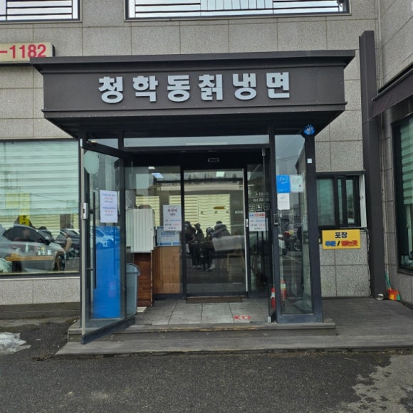 청학동슈퍼 이미지