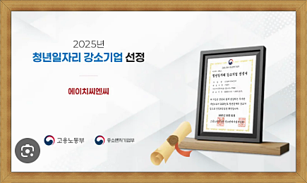 에이치씨산업 이미지