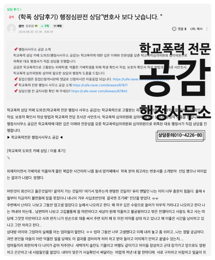 공감행정사사무소 이미지