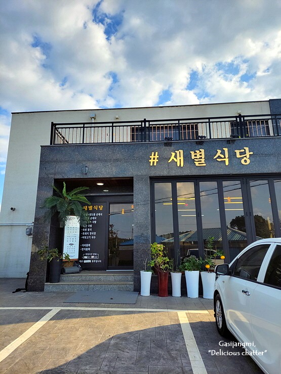 새별식당 사진 5