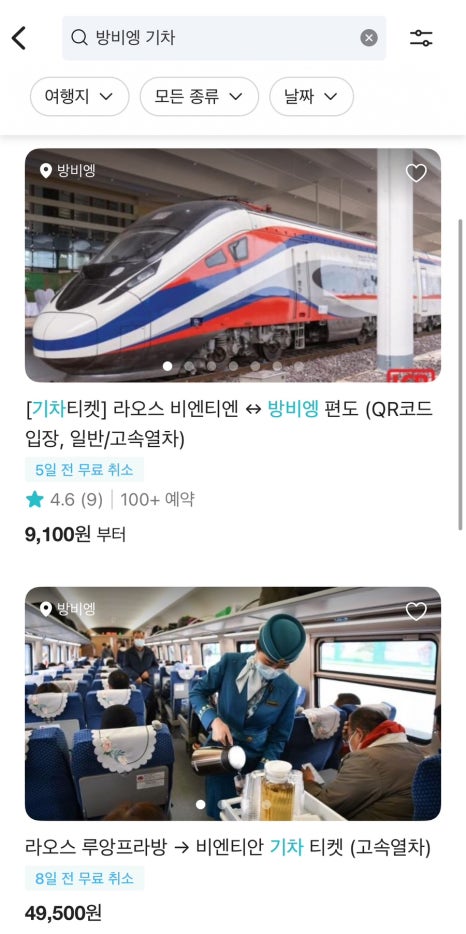 더케이트래블 이미지