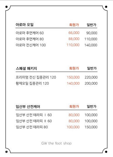 더풋샵지웰점 이미지