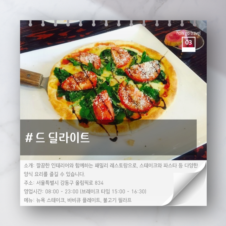 뉴욕스테이크강동 이미지