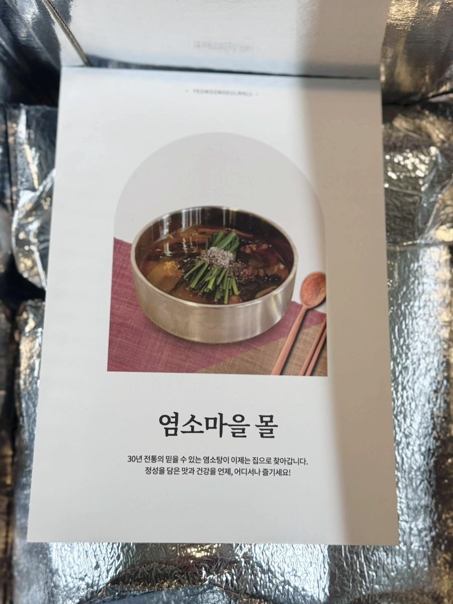 염소마을 이미지