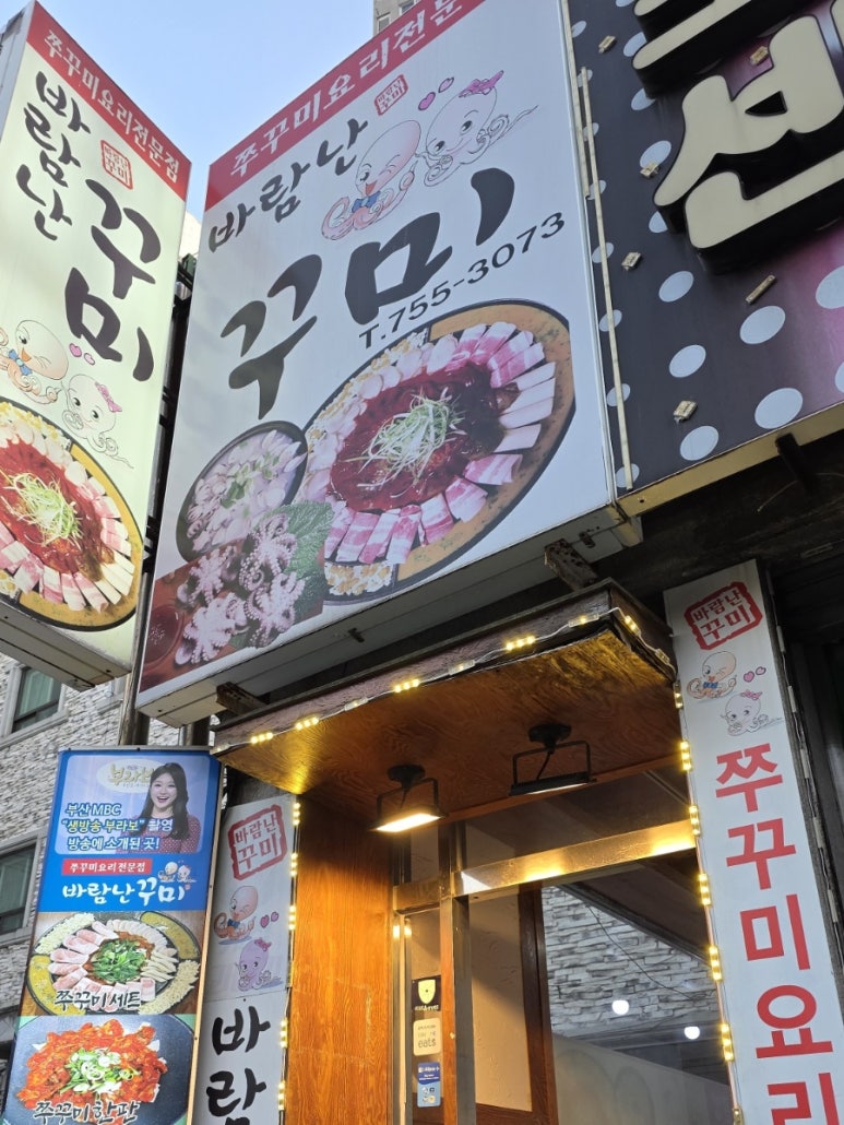 바람난꾸미 이미지