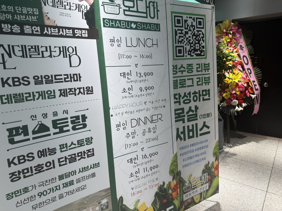 봄담아 하남점 이미지