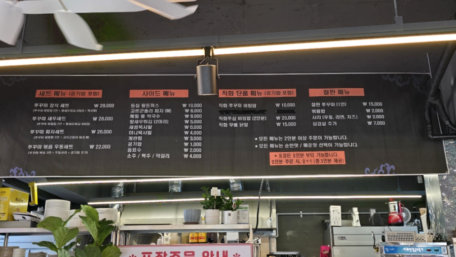 만수불향쭈꾸미 이미지