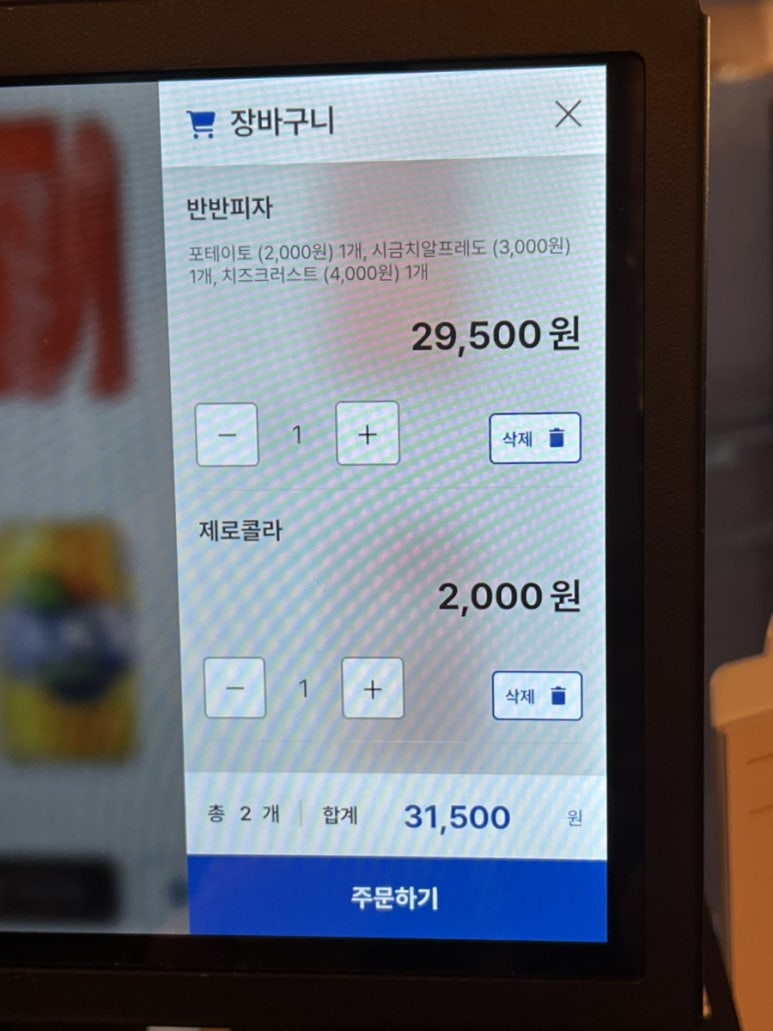 줄리스피자 이미지