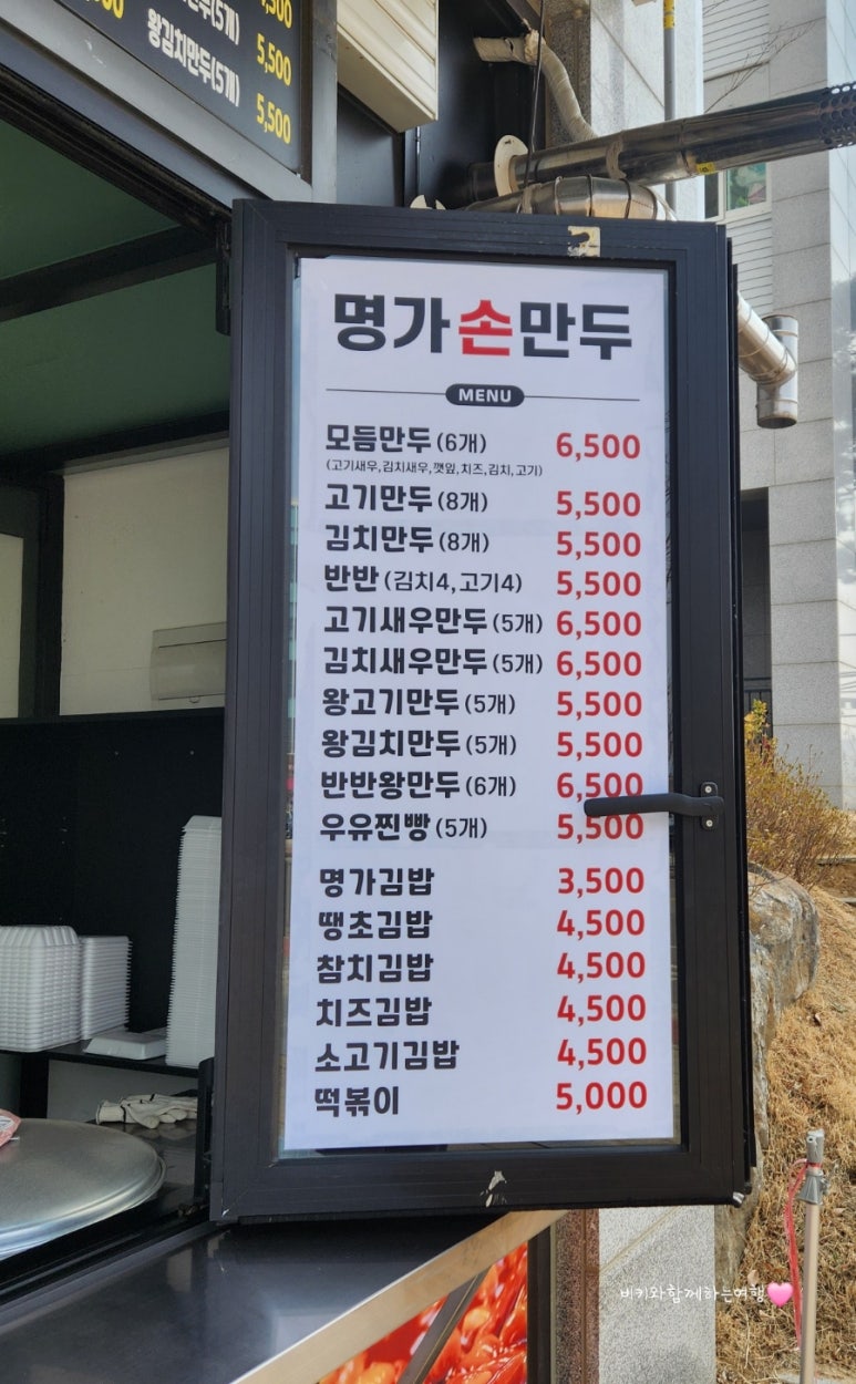 더조은명가손만두 이미지