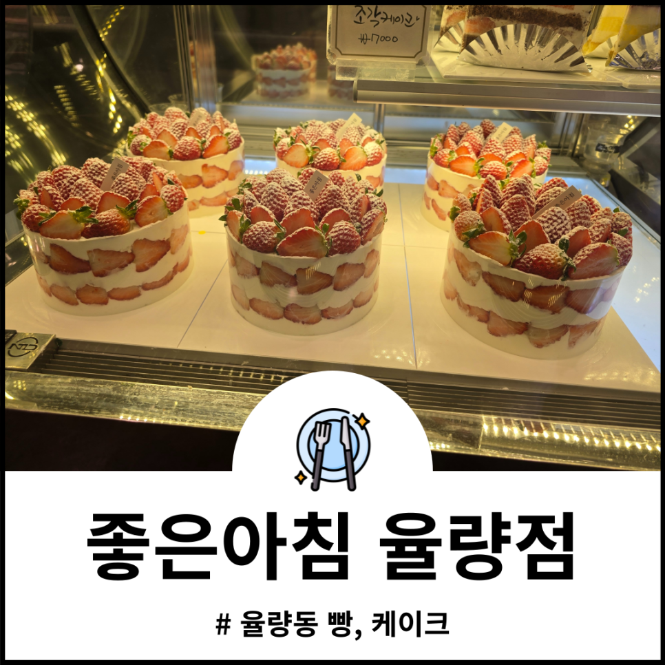 좋은아침율량 이미지