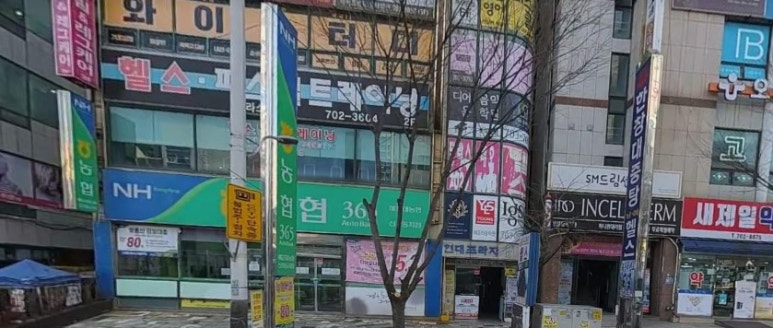 제일한방플러스 이미지